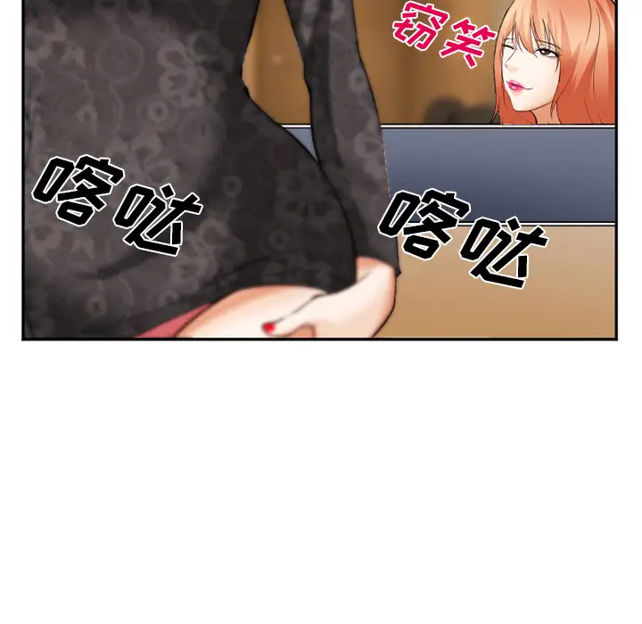 爱情契约第38话