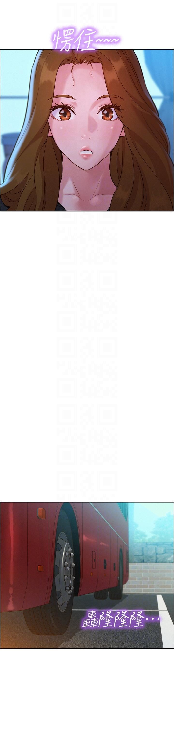 友情万睡第33话-你害我全湿瞭!