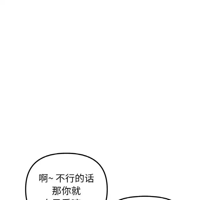 她才不是我姐姐第1话
