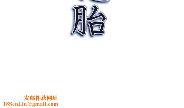 我老公是双胞胎第46话