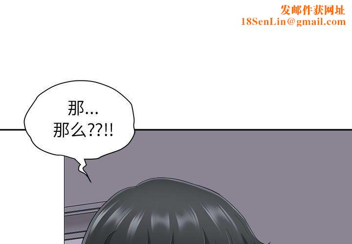 我老公是双胞胎第47话