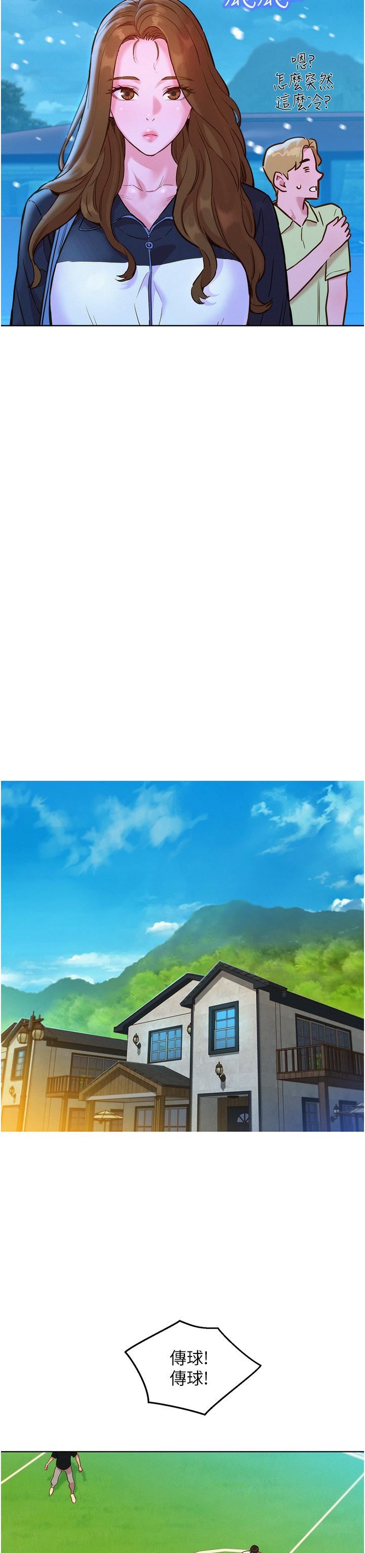 友情万睡第33话-你害我全湿瞭!