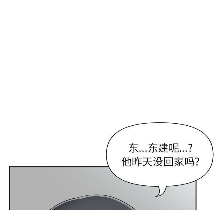 我老公是双胞胎第47话