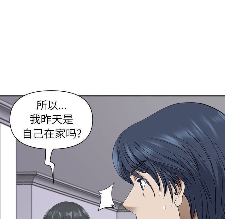 我老公是双胞胎第47话