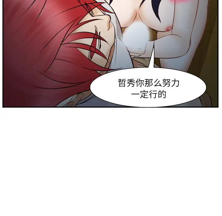 爱情契约第39话