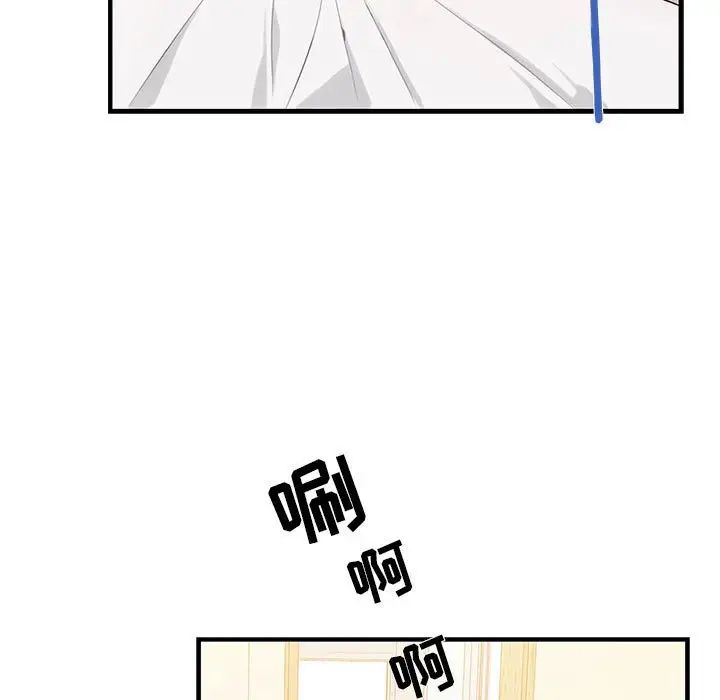 为何偏偏是你第9话