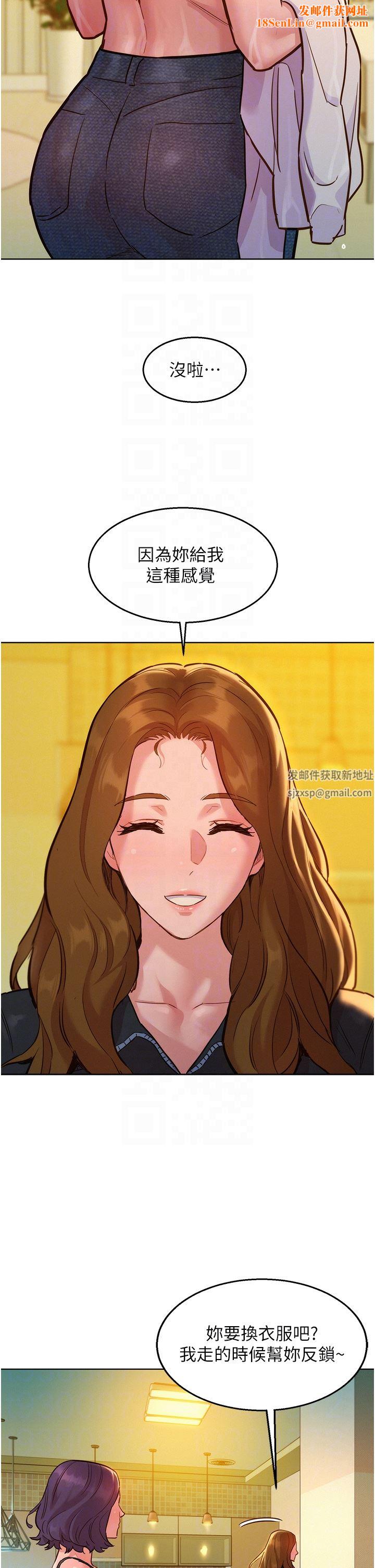 友情萬睡第34話-妳看到我們做瞭嗎?