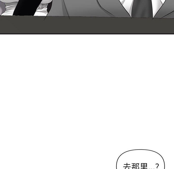 我老公是双胞胎第47话