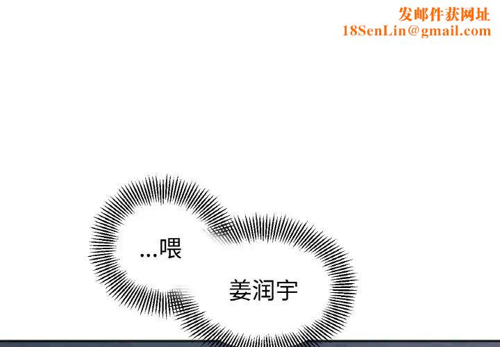 她才不是我姐姐第2话