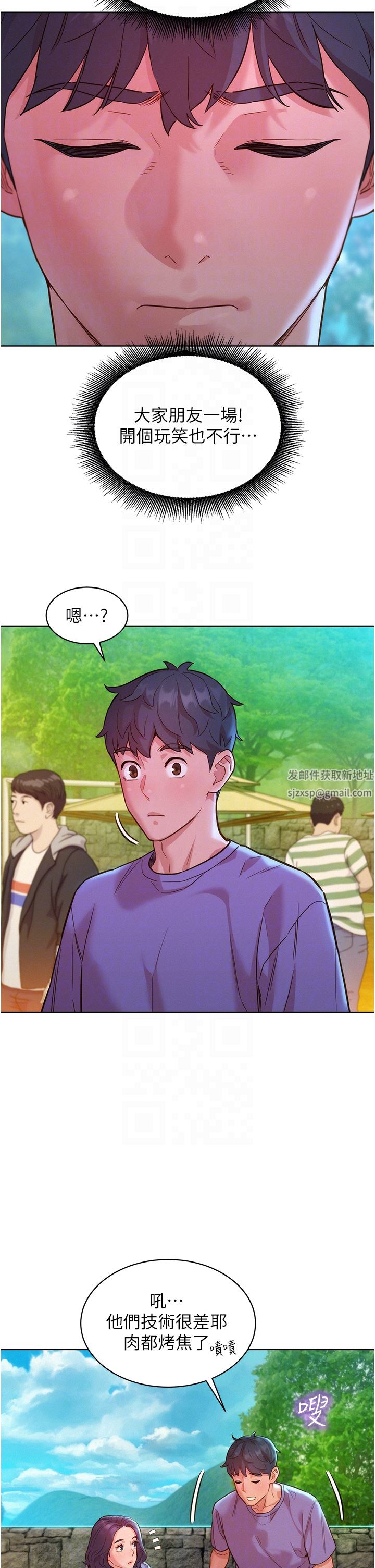 友情万睡第34话-妳看到我们做瞭吗?