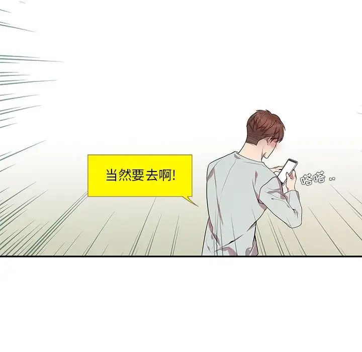 为何偏偏是你第9话