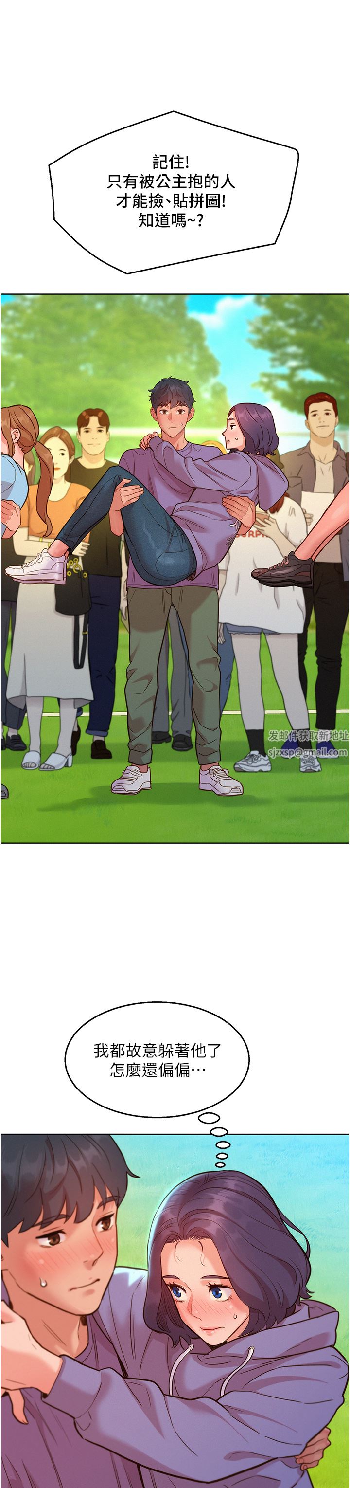 友情万睡第34话-妳看到我们做瞭吗?