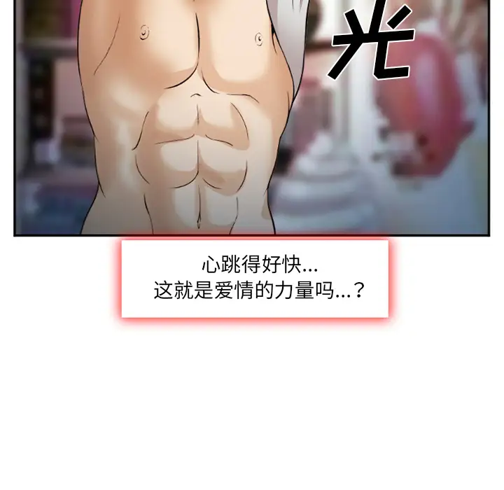 爱情契约第39话