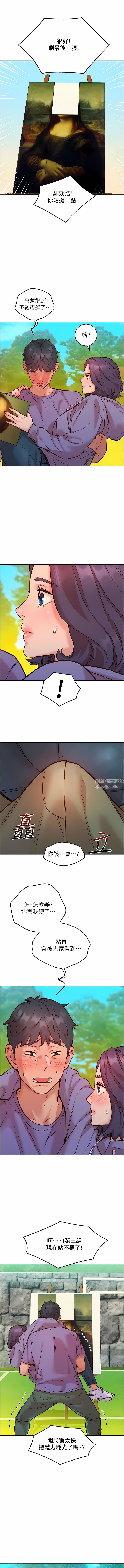 友情万睡第35话-学姐，妳的屁股…