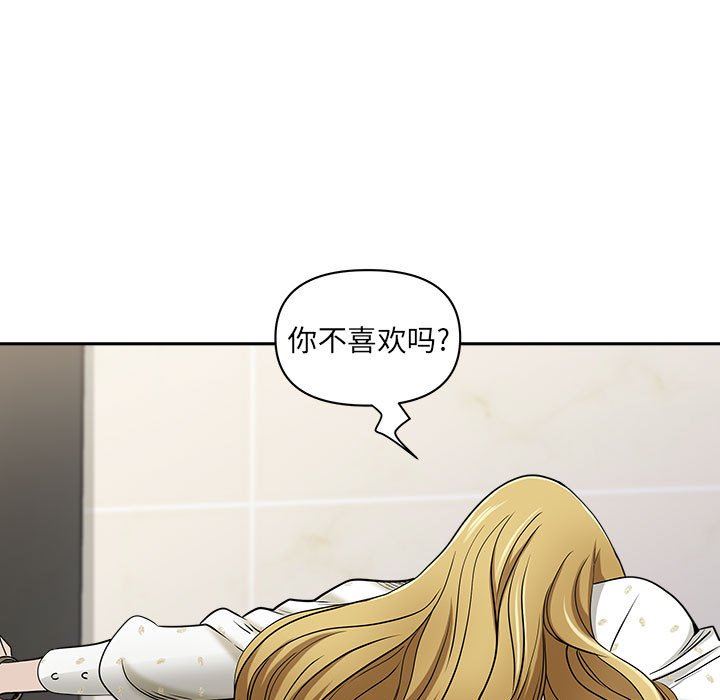 我老公是双胞胎第47话