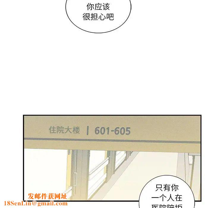 为何偏偏是你第9话