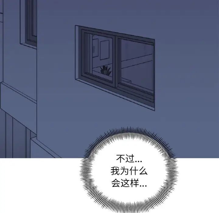 她才不是我姐姐第2话