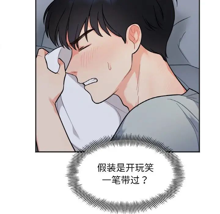 她才不是我姐姐第2话