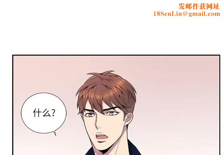 为何偏偏是你第10话