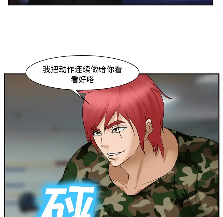 爱情契约第39话