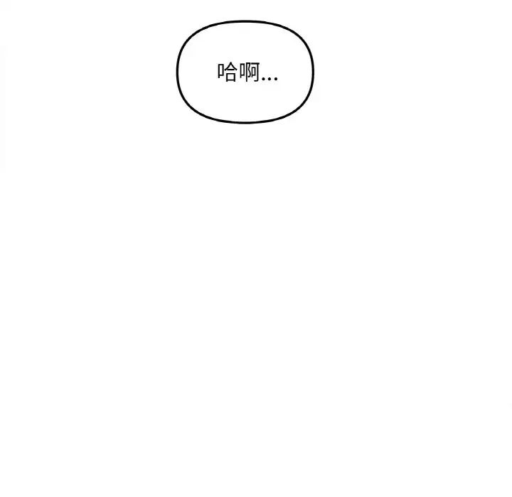 她才不是我姐姐第2话