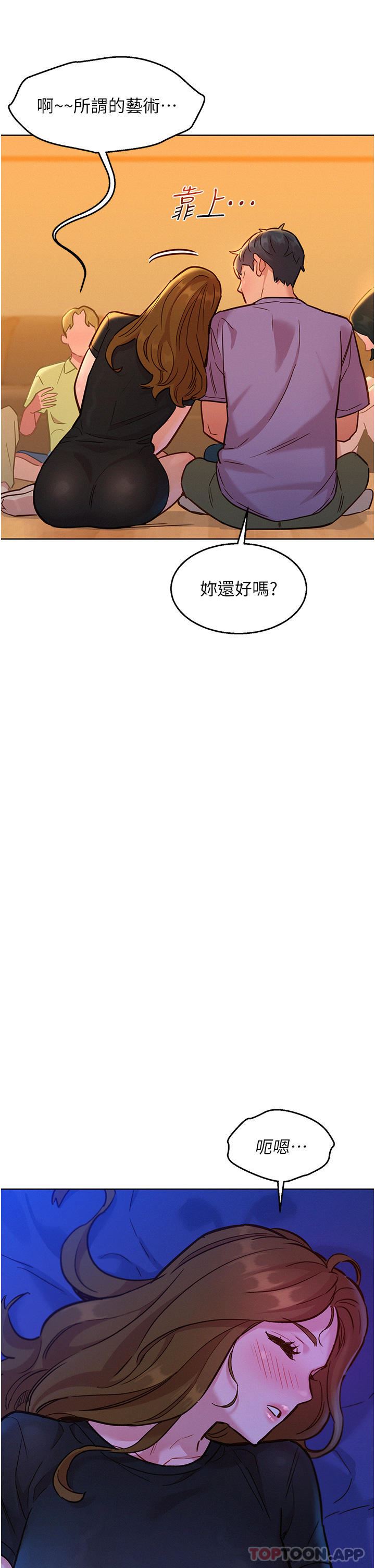 友情万睡第36话-我要你马上插进来