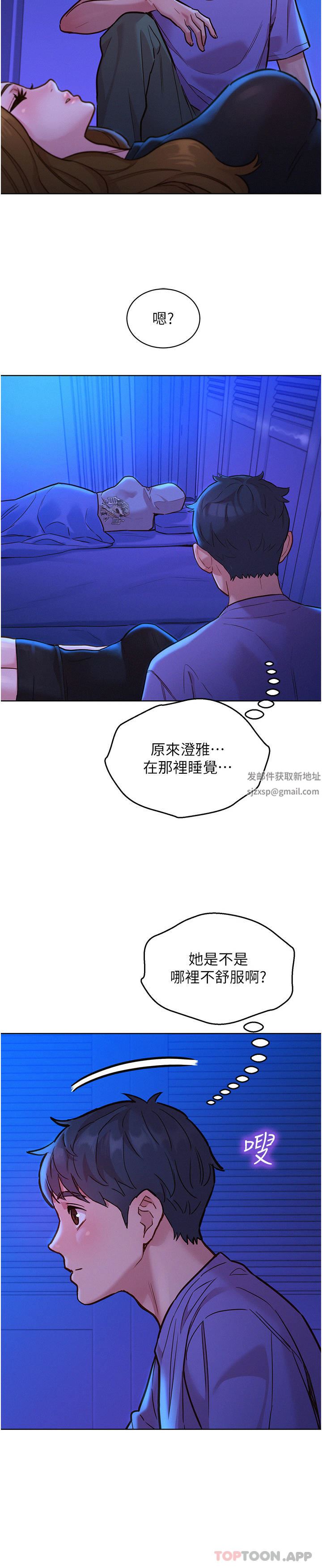 友情万睡第36话-我要你马上插进来