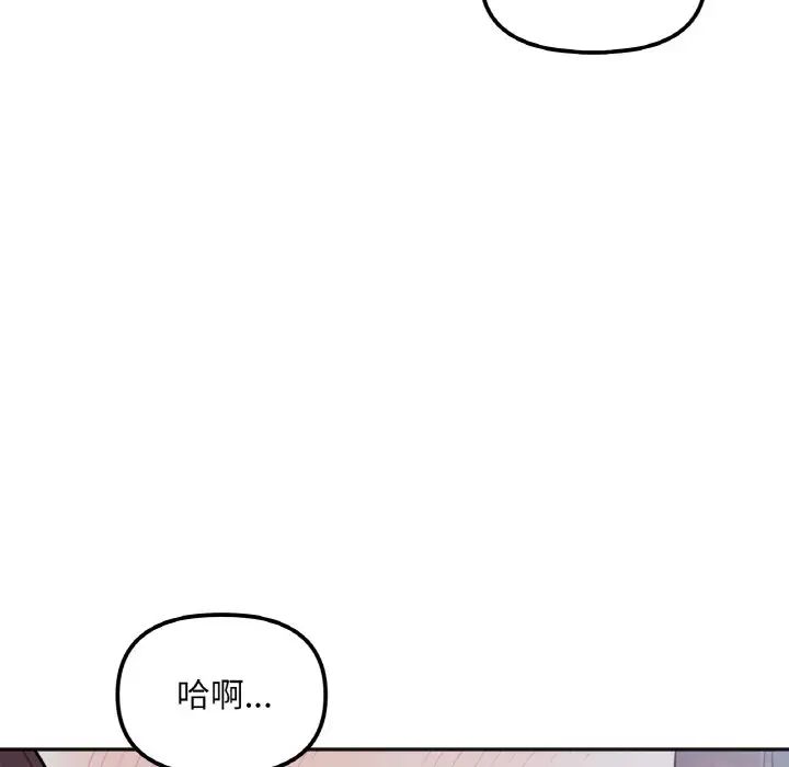 她才不是我姐姐第2话