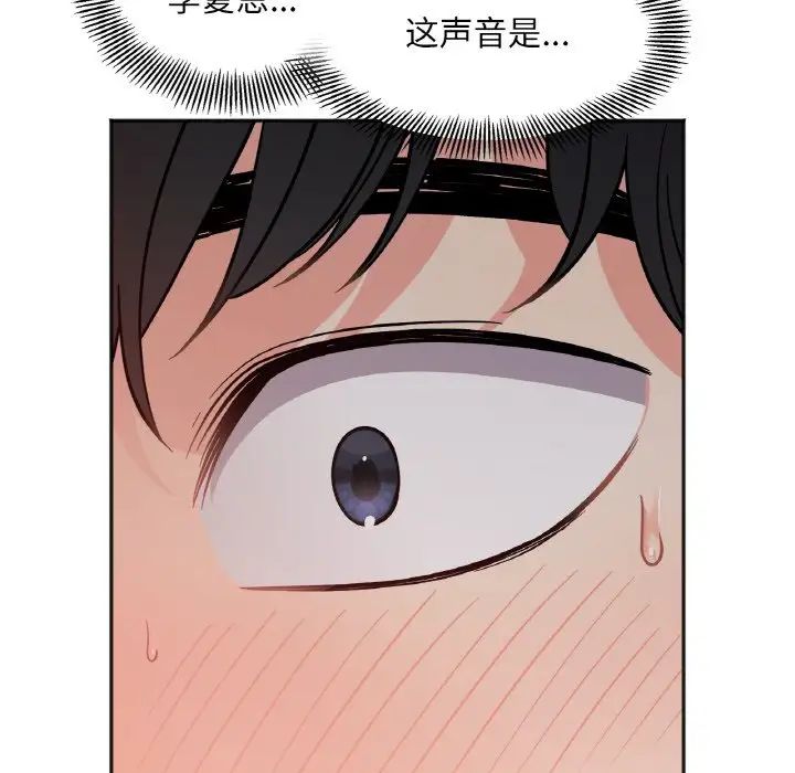 她才不是我姐姐第2话