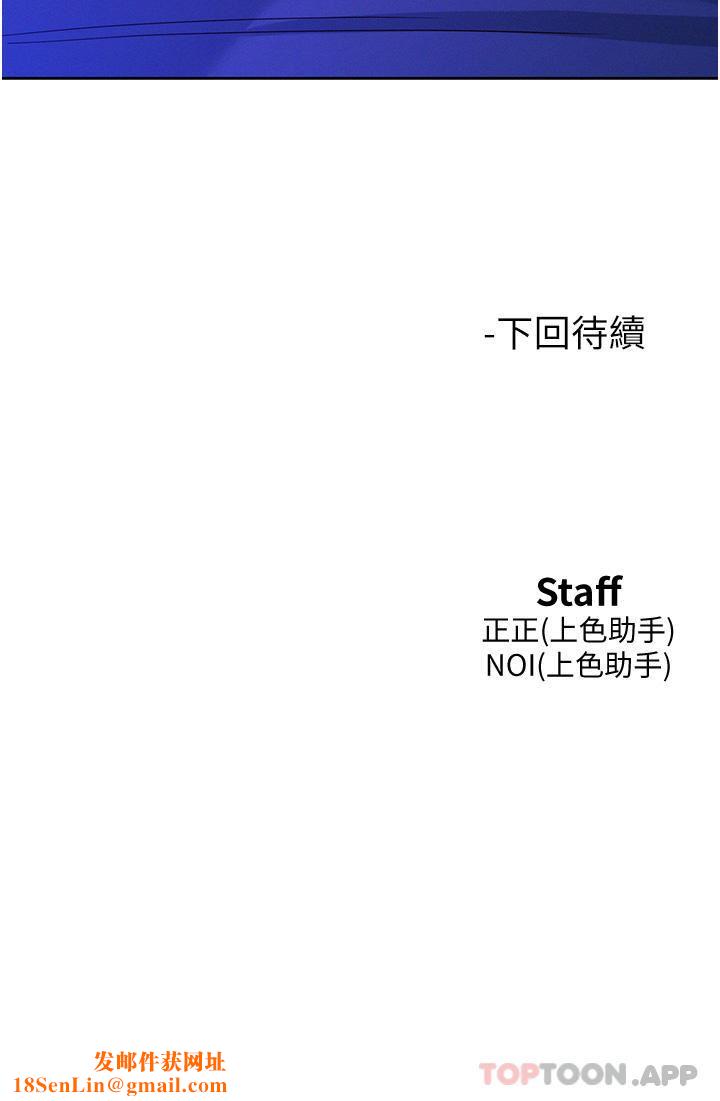 友情万睡第36话-我要你马上插进来