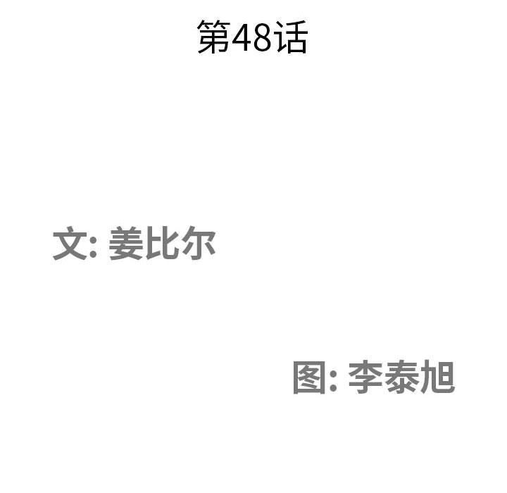 我老公是双胞胎第48话