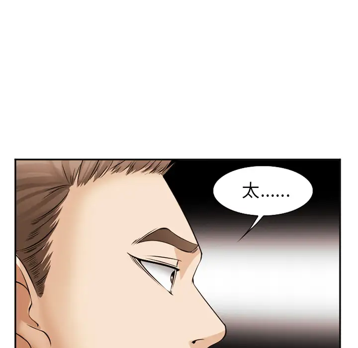 爱情契约第39话