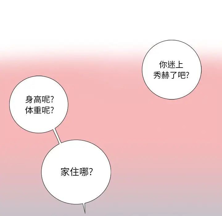 为何偏偏是你第10话