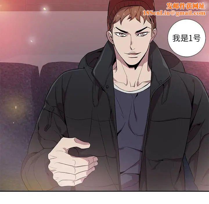 为何偏偏是你第10话