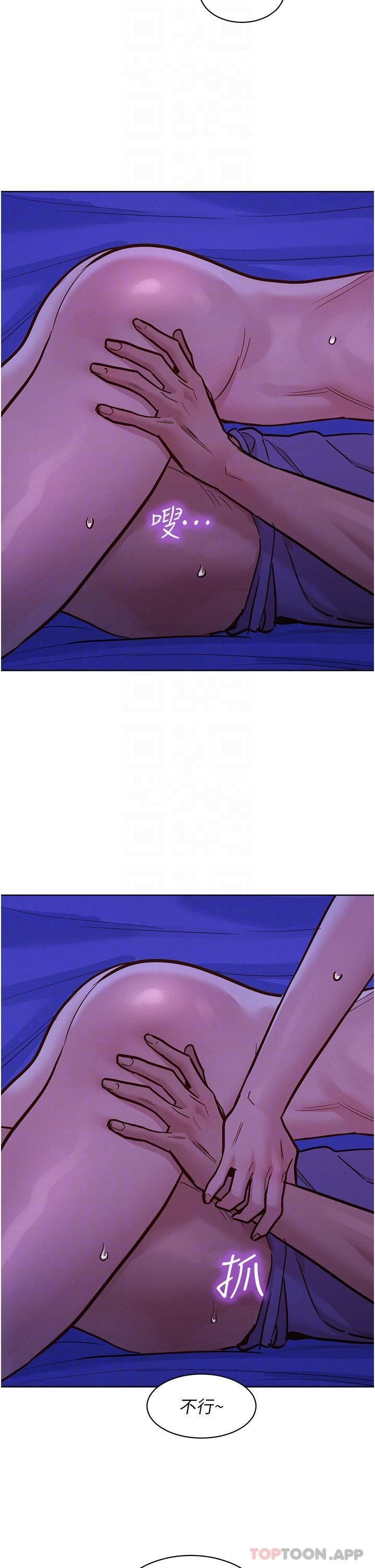 友情万睡第38话-轻轻一碰就好兴奋…