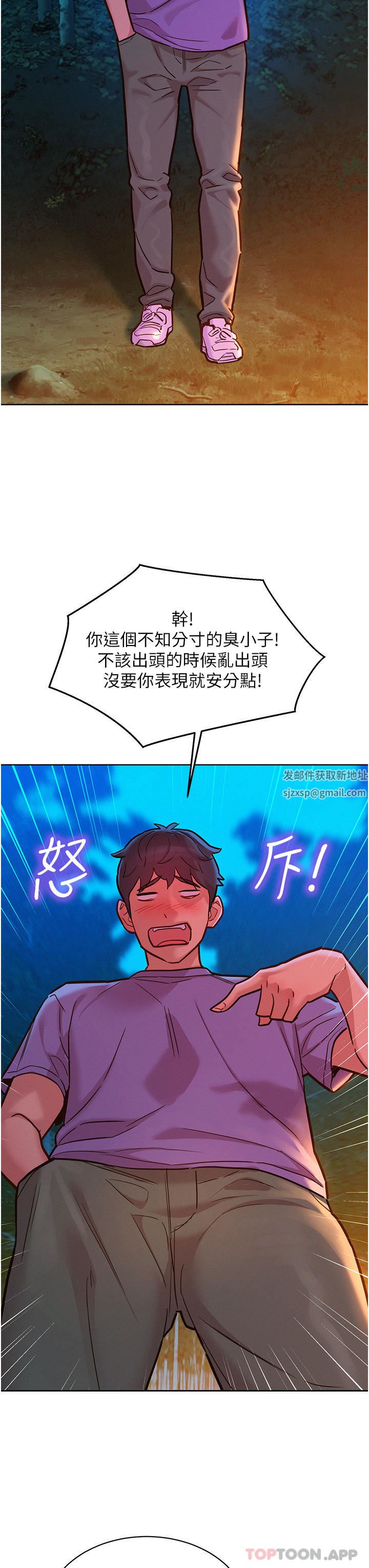 友情万睡第38话-轻轻一碰就好兴奋…
