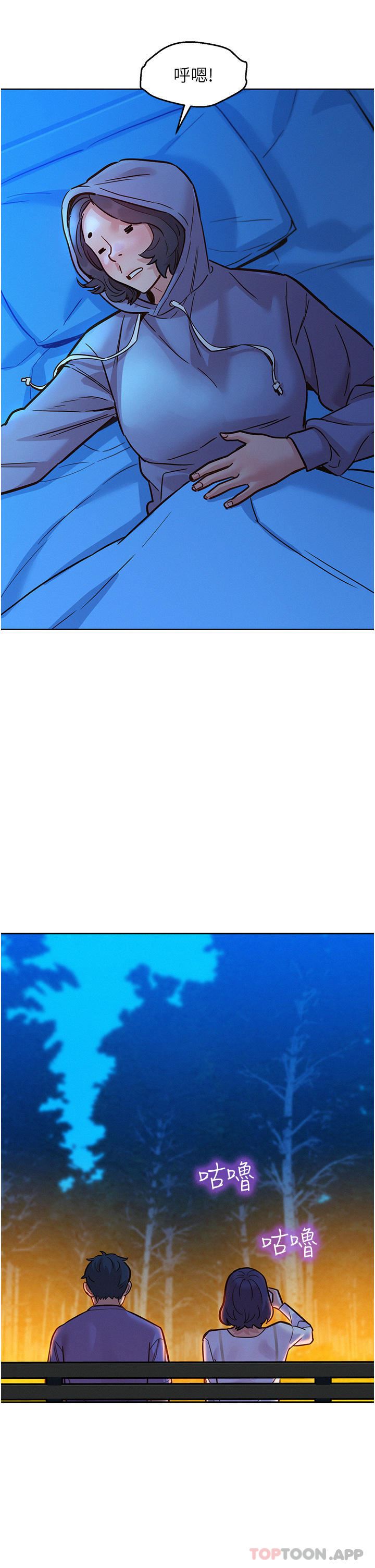 友情万睡第38话-轻轻一碰就好兴奋…