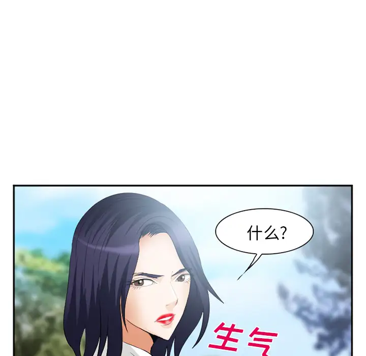 爱情契约第40话