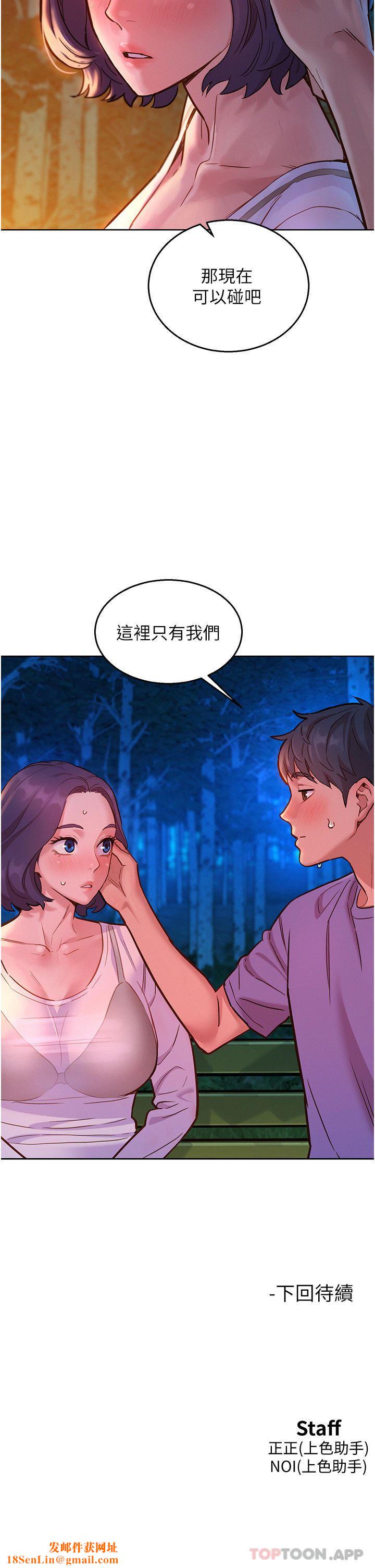 友情万睡第38话-轻轻一碰就好兴奋…