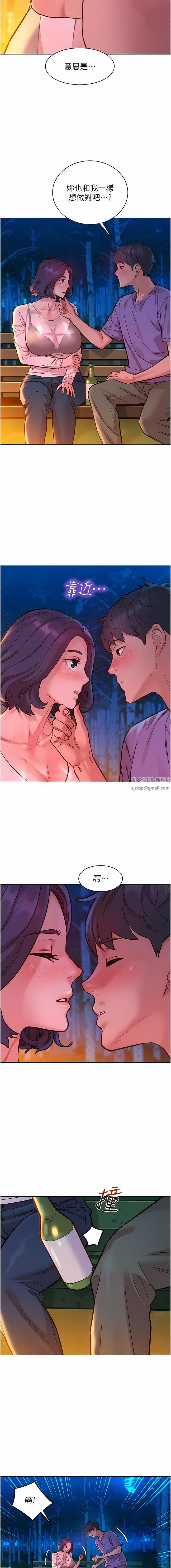 友情万睡第39话-一发不可收拾的慾望