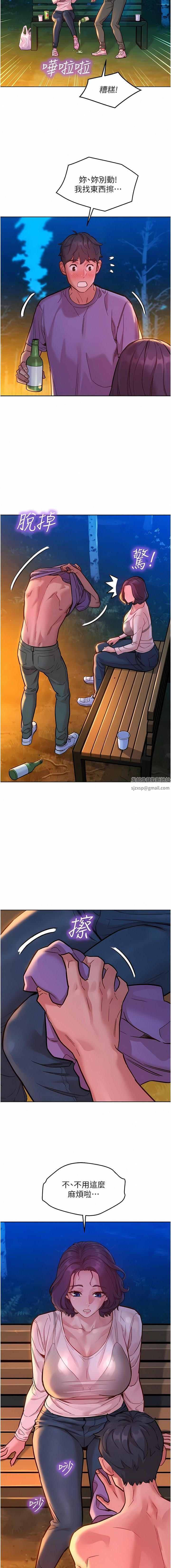 友情万睡第39话-一发不可收拾的慾望