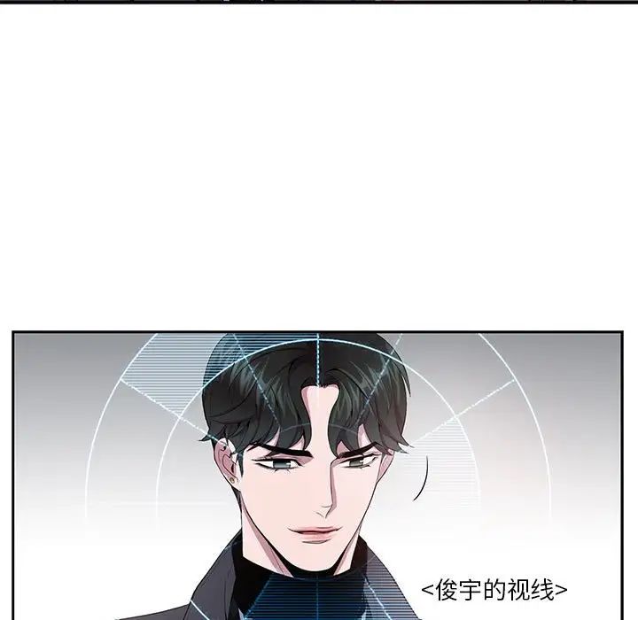 为何偏偏是你第11话