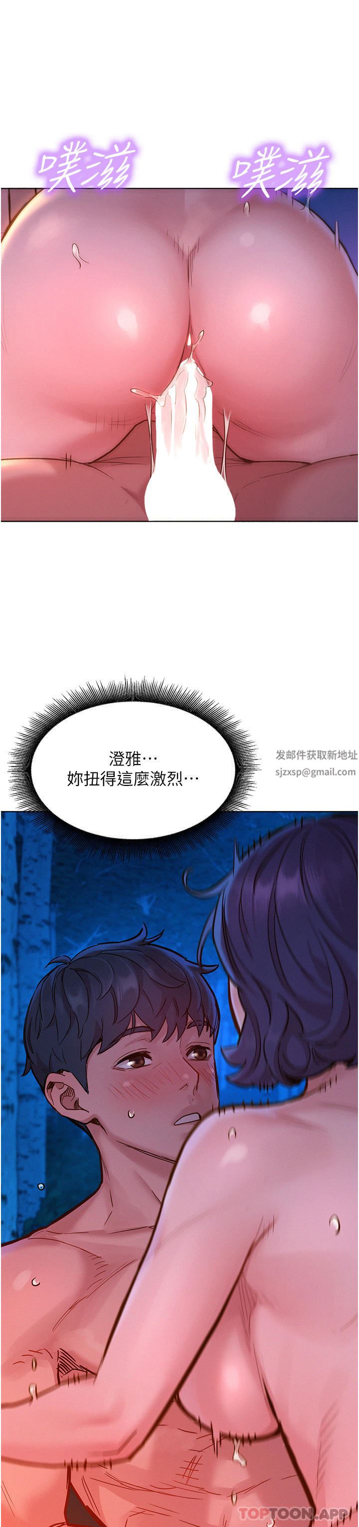 友情万睡第40话-再让我多感受一下