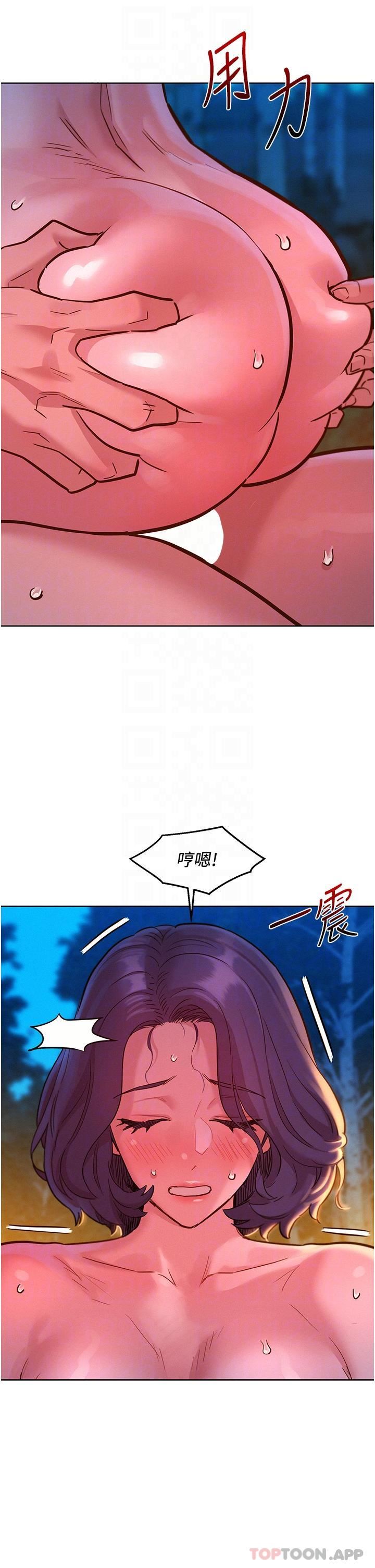 友情万睡第40话-再让我多感受一下