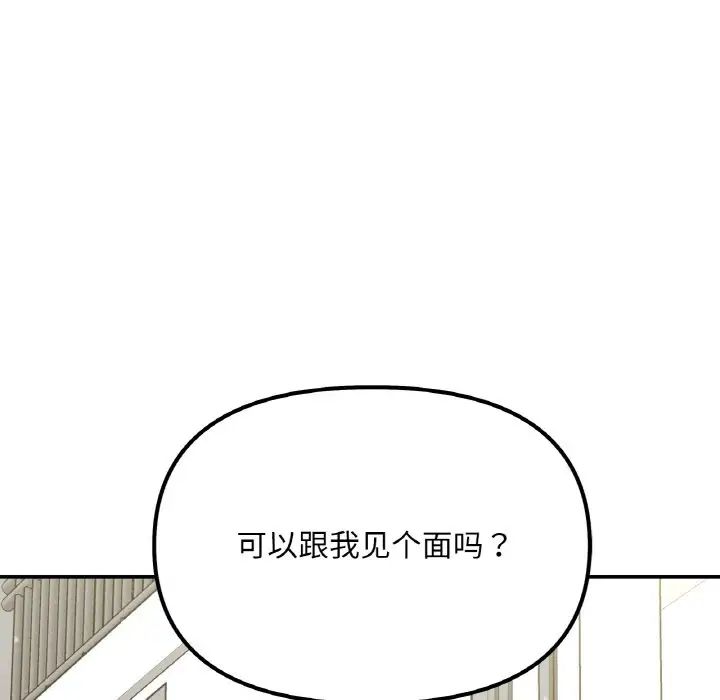 她才不是我姐姐第3话
