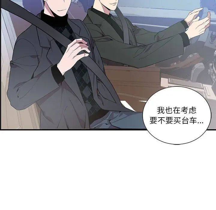 为何偏偏是你第11话