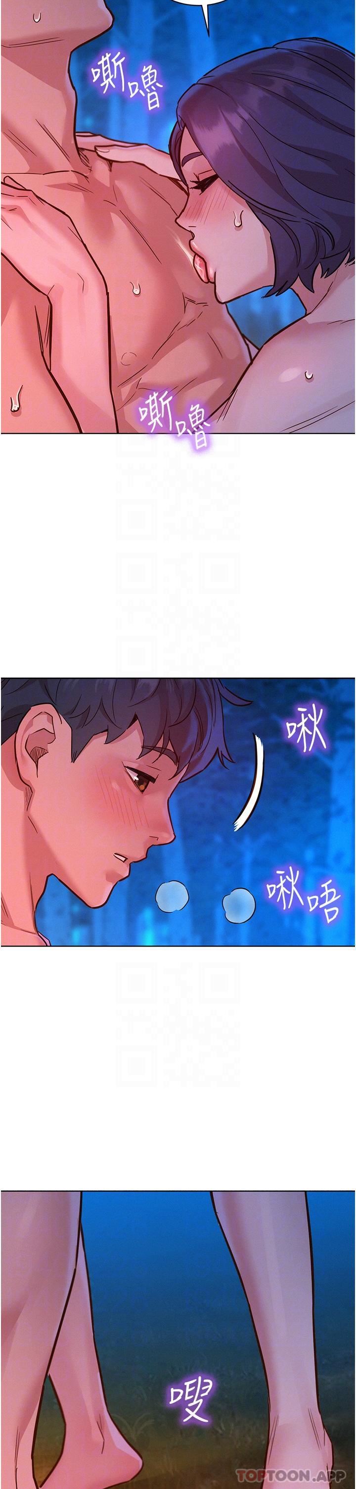 友情万睡第40话-再让我多感受一下