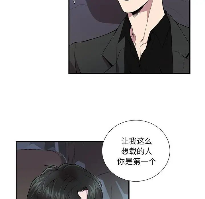 为何偏偏是你第11话