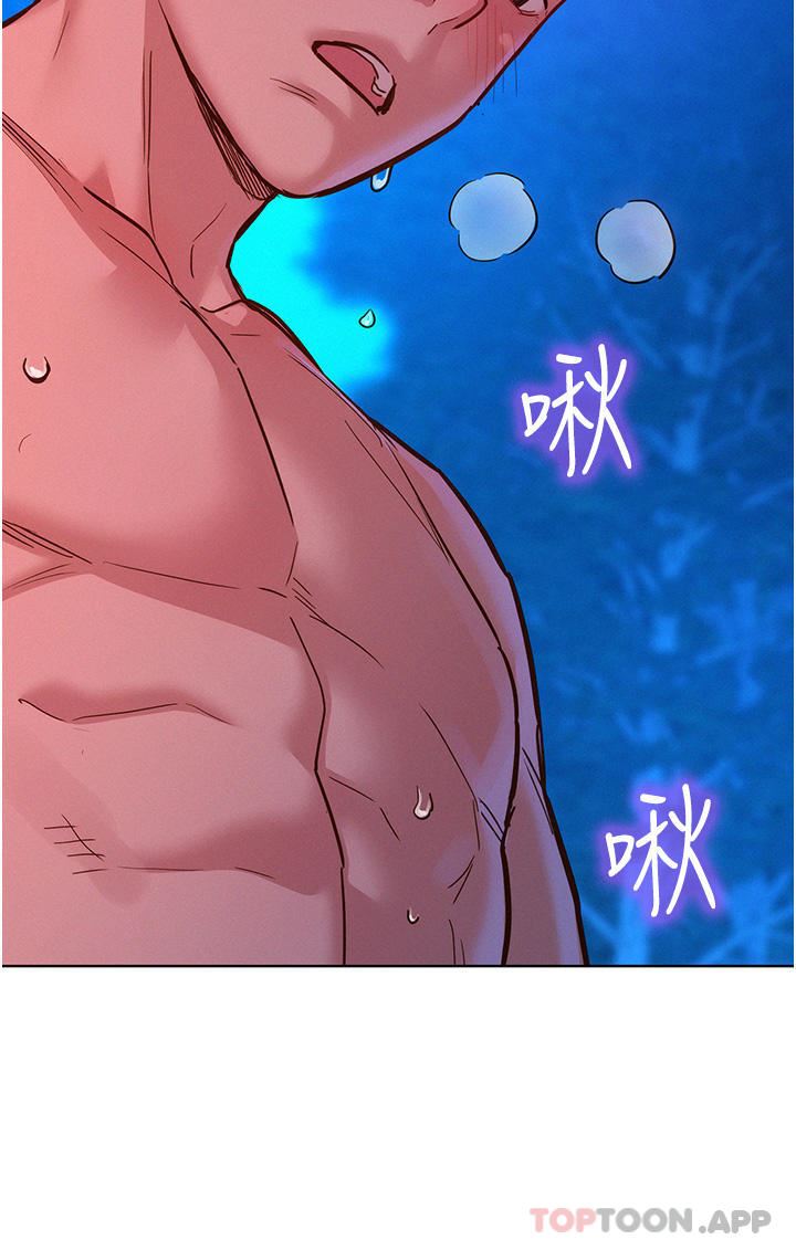 友情万睡第40话-再让我多感受一下