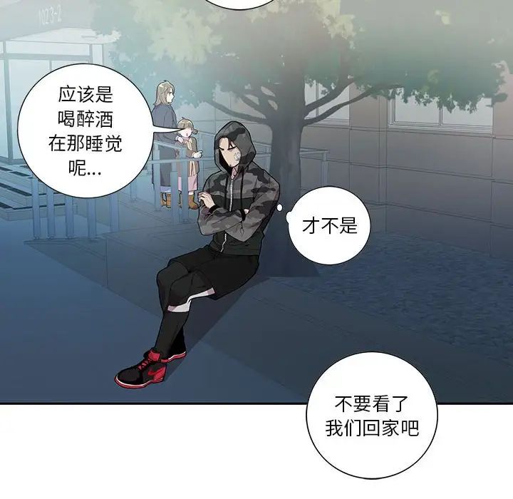 为何偏偏是你第11话